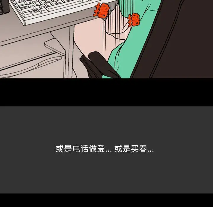 漫画《情事物语Honey》第7话第39张图