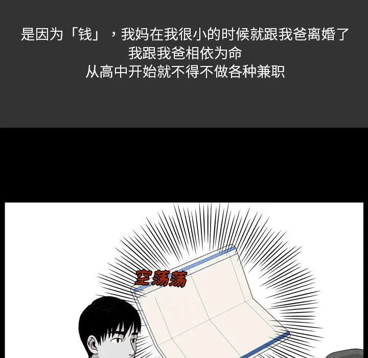 漫画《情事物语Honey》第7话第5张图