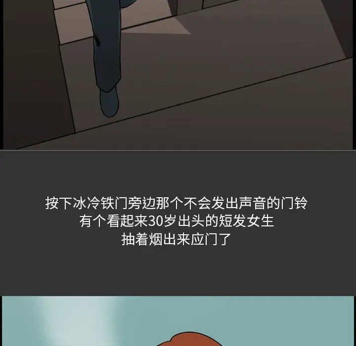漫画《情事物语Honey》第7话第52张图