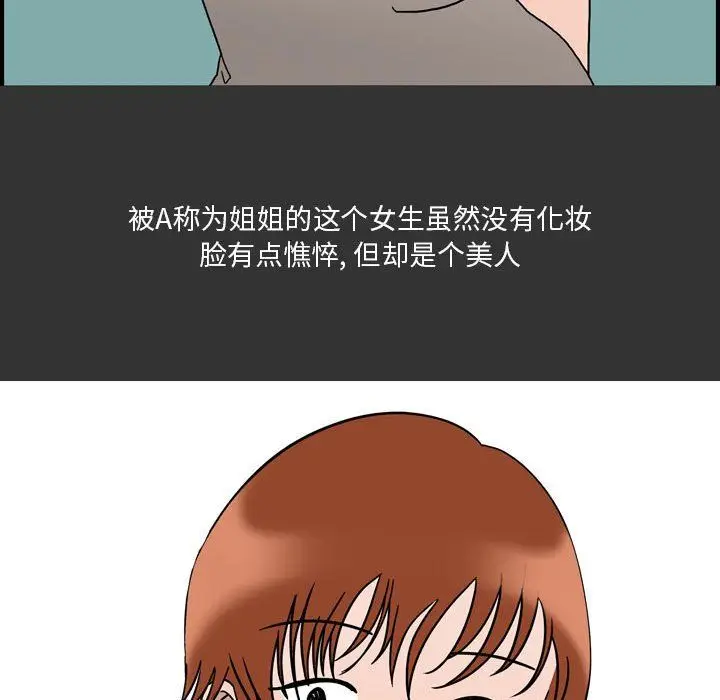 漫画《情事物语Honey》第7话第54张图