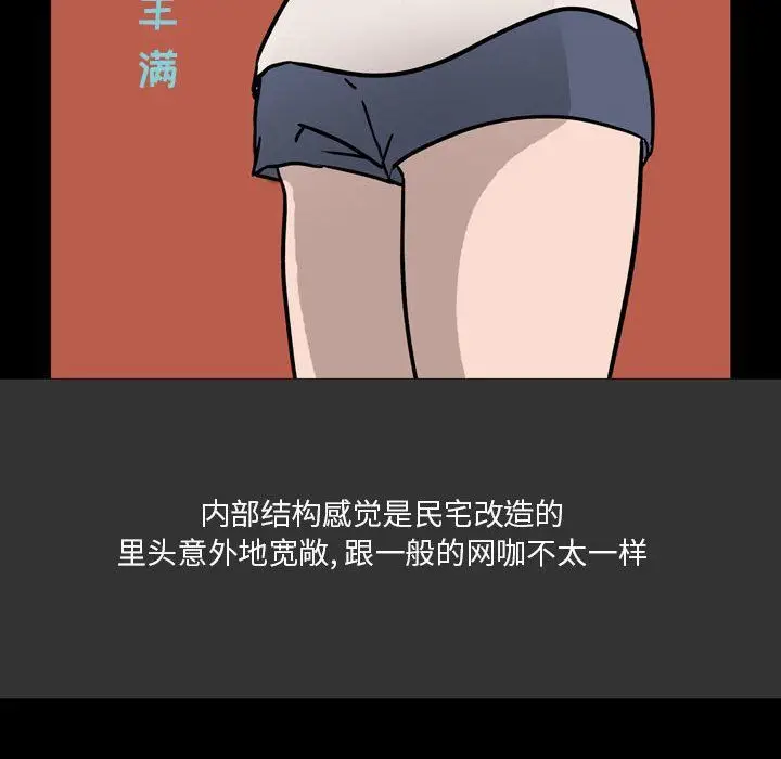 漫画《情事物语Honey》第7话第57张图