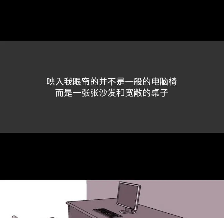 漫画《情事物语Honey》第7话第59张图