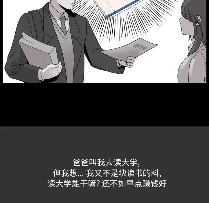 漫画《情事物语Honey》第7话第6张图