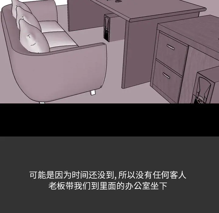 漫画《情事物语Honey》第7话第60张图