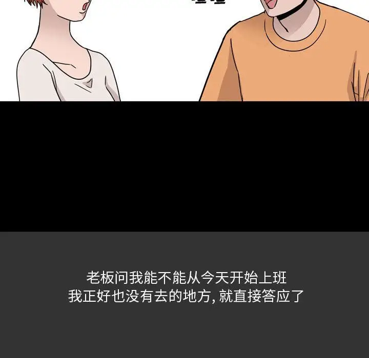 漫画《情事物语Honey》第7话第65张图