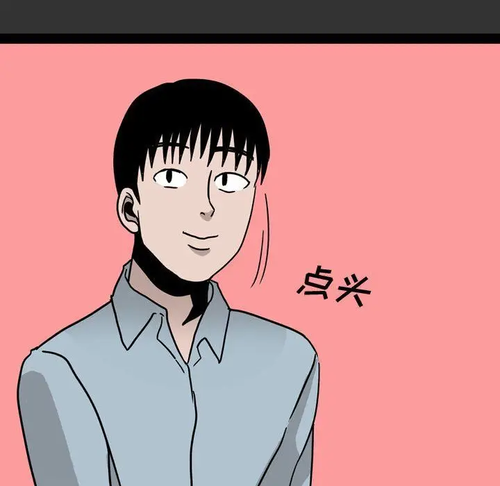 漫画《情事物语Honey》第7话第66张图