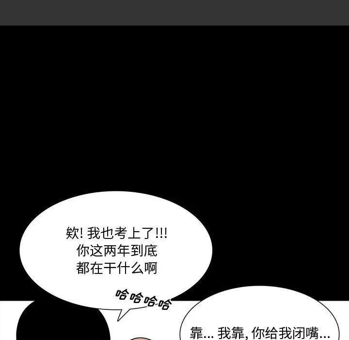 漫画《情事物语Honey》第12话第10张图