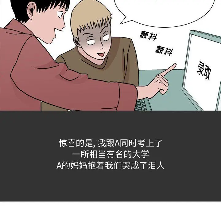 漫画《情事物语Honey》第12话第11张图