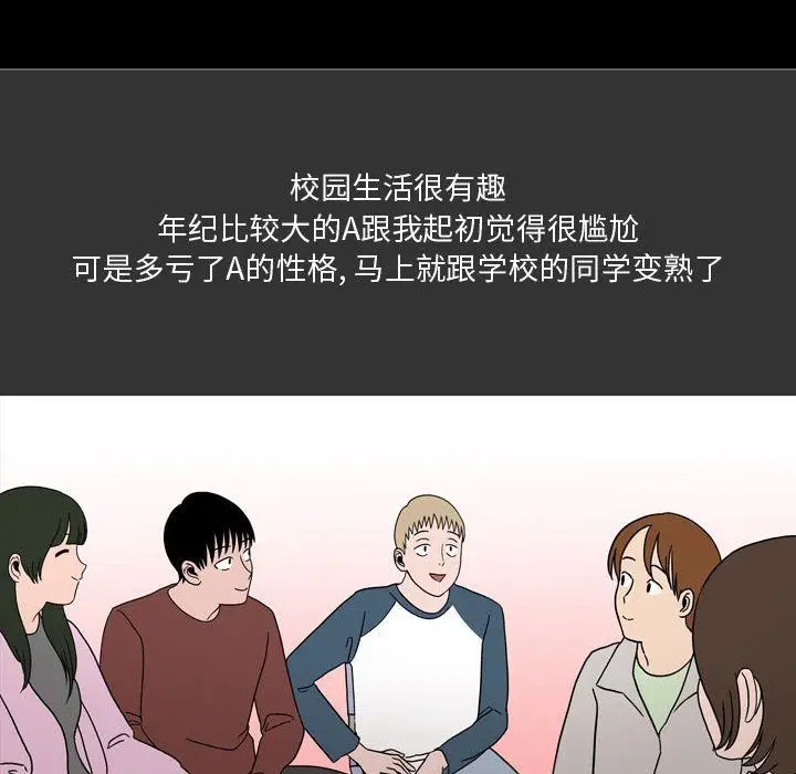 漫画《情事物语Honey》第12话第13张图