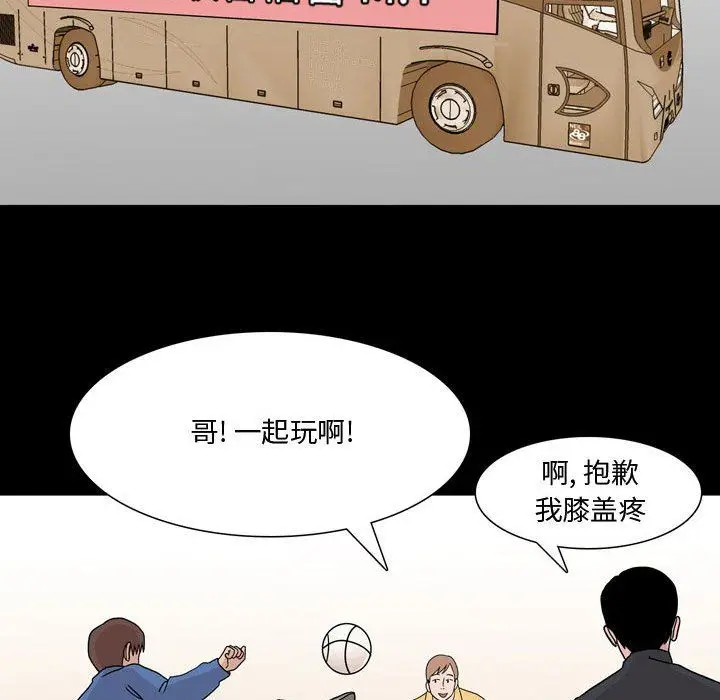 漫画《情事物语Honey》第12话第15张图