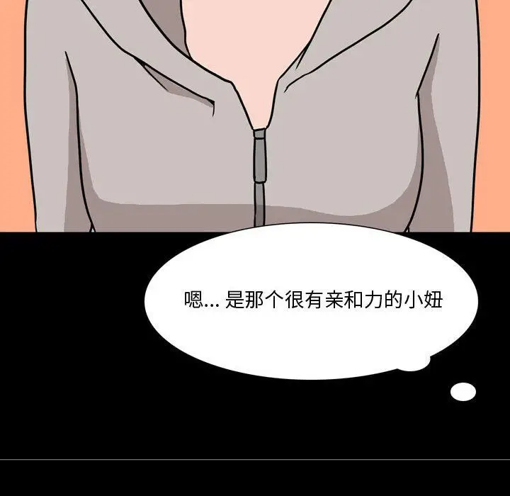 漫画《情事物语Honey》第12话第22张图