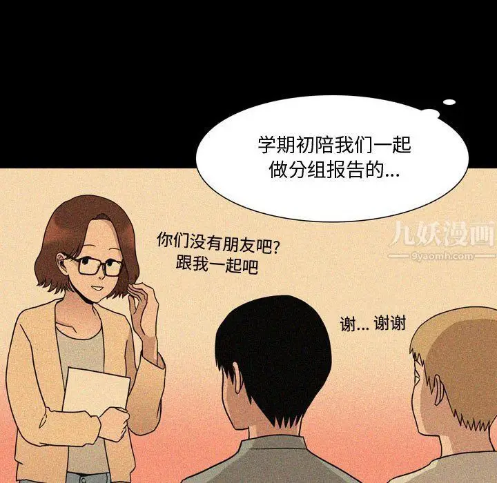 漫画《情事物语Honey》第12话第23张图