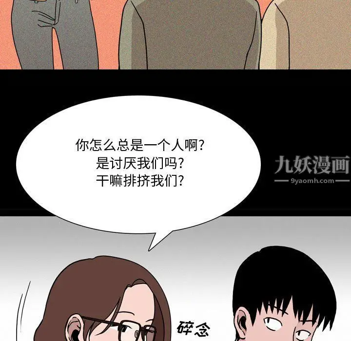 漫画《情事物语Honey》第12话第24张图