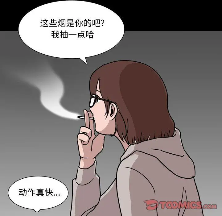 漫画《情事物语Honey》第12话第26张图