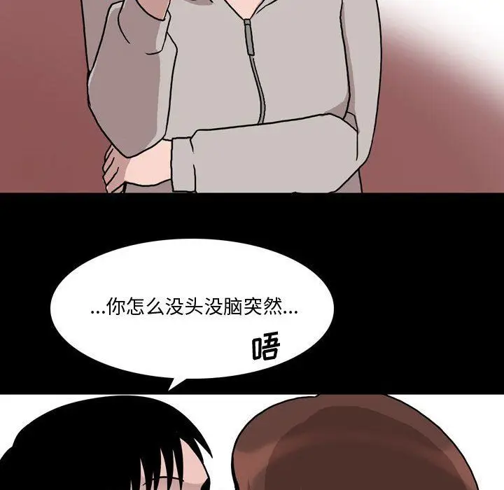 漫画《情事物语Honey》第12话第30张图