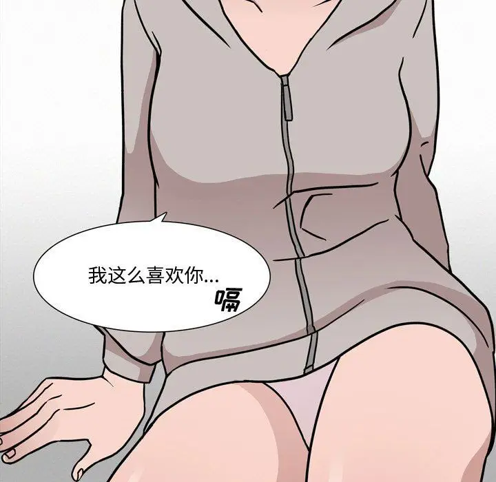漫画《情事物语Honey》第12话第33张图