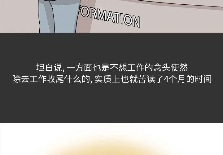 漫画《情事物语Honey》第12话第4张图