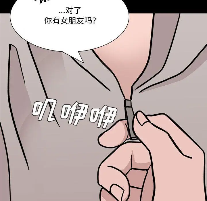 漫画《情事物语Honey》第12话第40张图