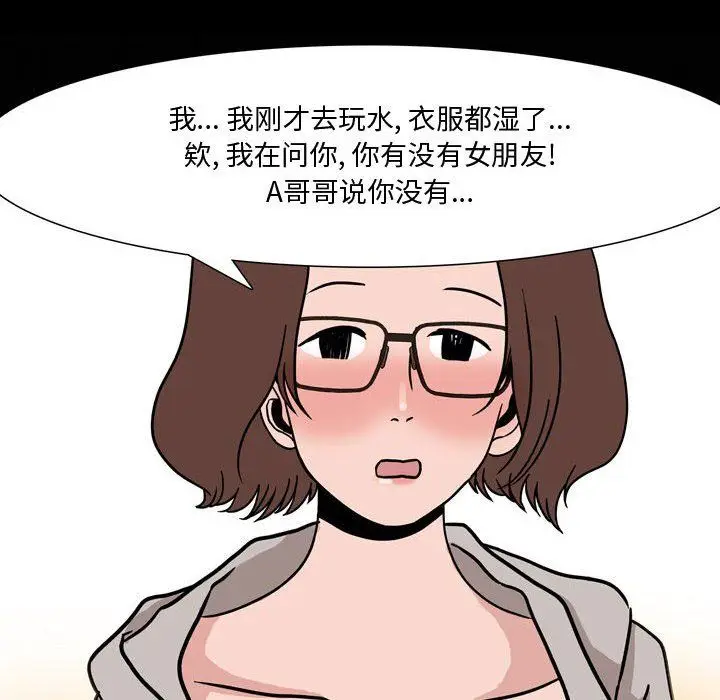 漫画《情事物语Honey》第12话第42张图