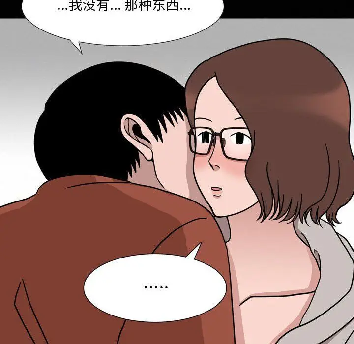 漫画《情事物语Honey》第12话第44张图