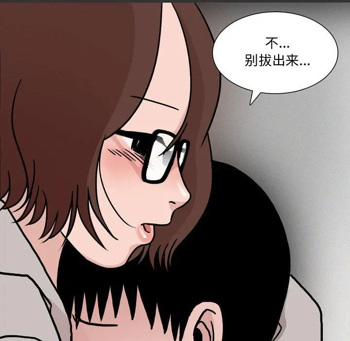 漫画《情事物语Honey》第12话第51张图