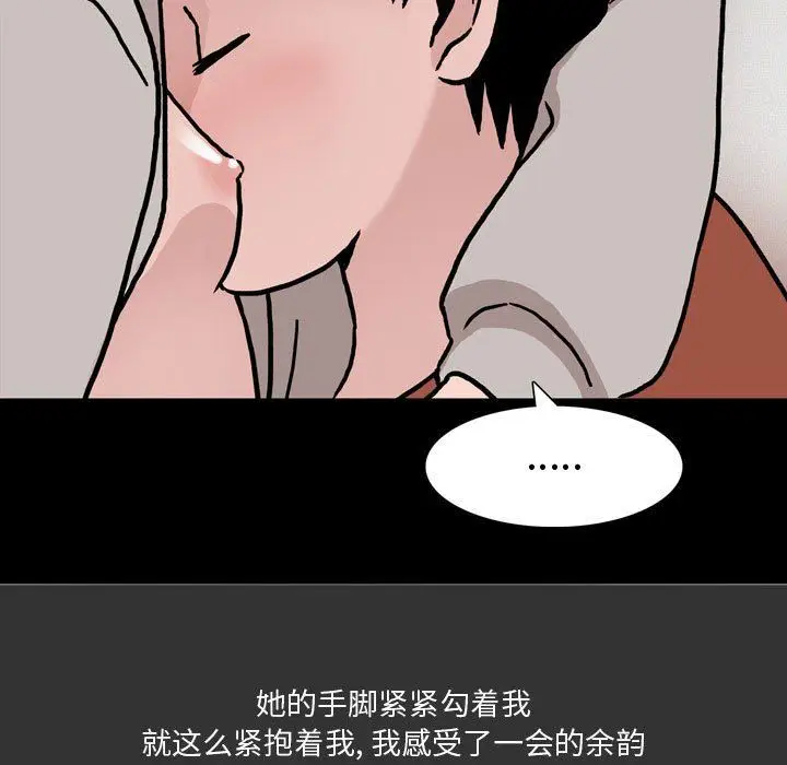 漫画《情事物语Honey》第12话第52张图