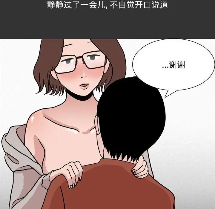 漫画《情事物语Honey》第12话第53张图
