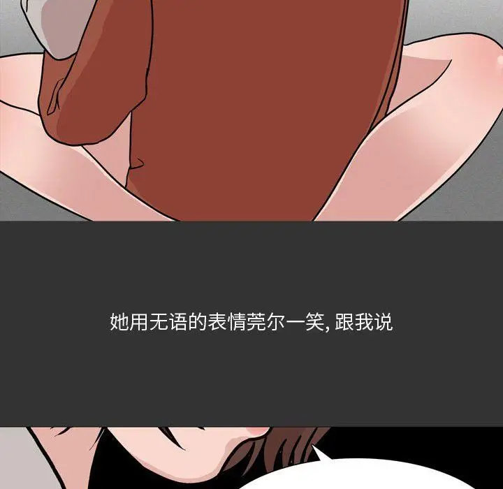 漫画《情事物语Honey》第12话第54张图