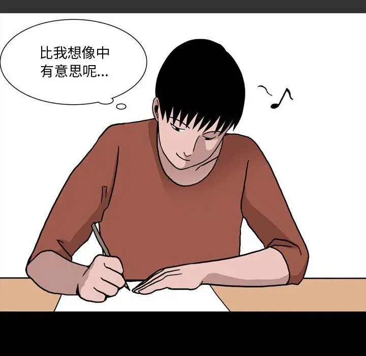 漫画《情事物语Honey》第12话第6张图