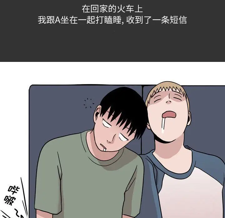 漫画《情事物语Honey》第12话第60张图