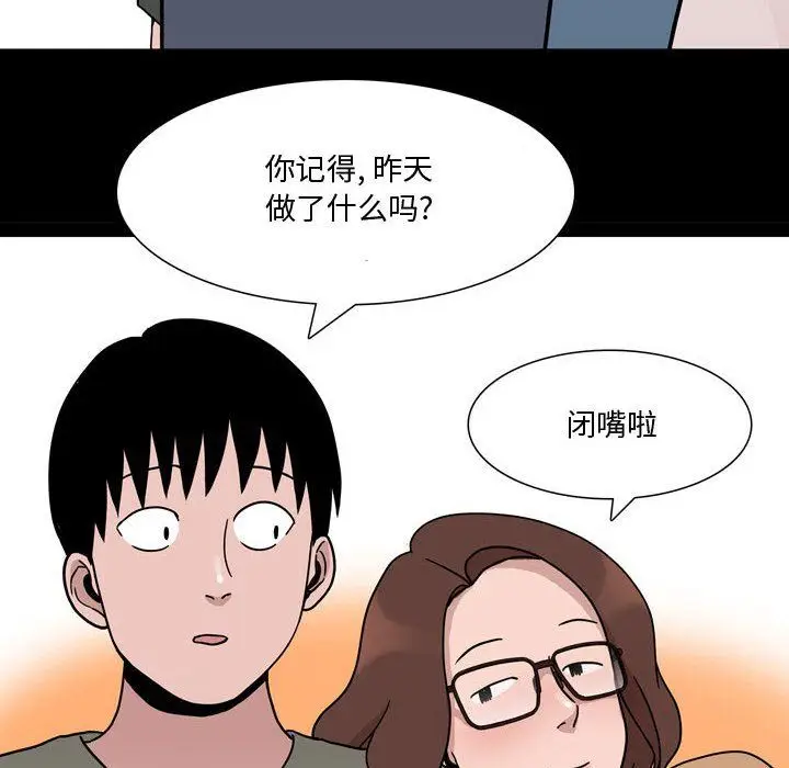漫画《情事物语Honey》第12话第64张图