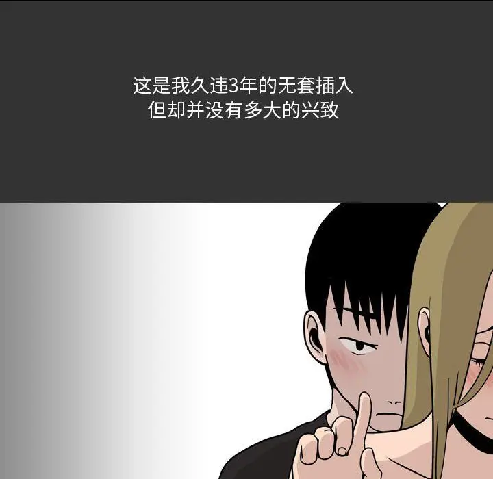 漫画《情事物语Honey》第9话第10张图