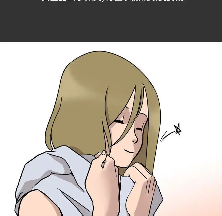 漫画《情事物语Honey》第9话第15张图