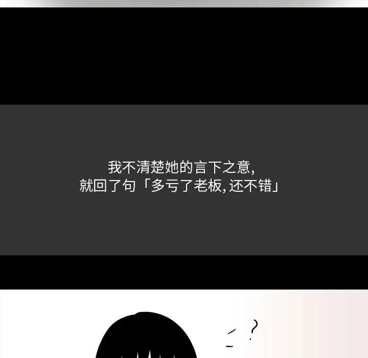 漫画《情事物语Honey》第9话第21张图