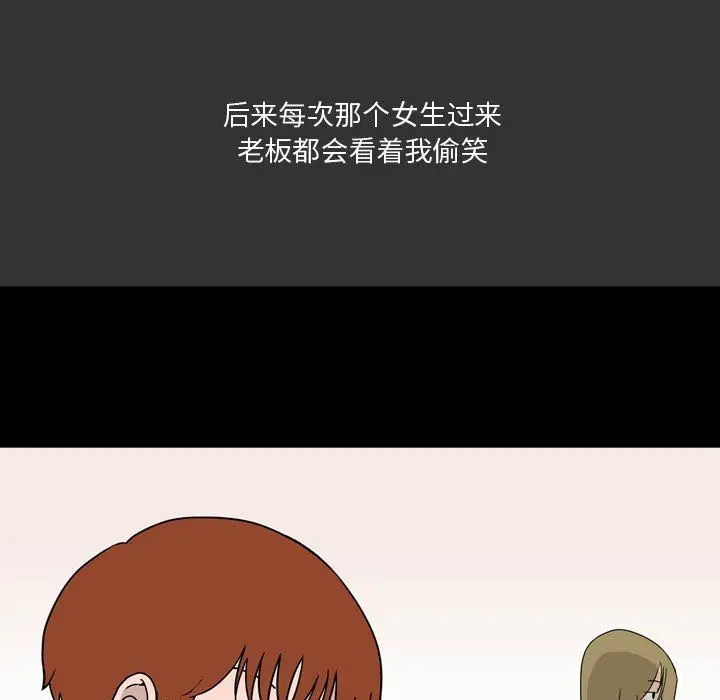 漫画《情事物语Honey》第9话第28张图