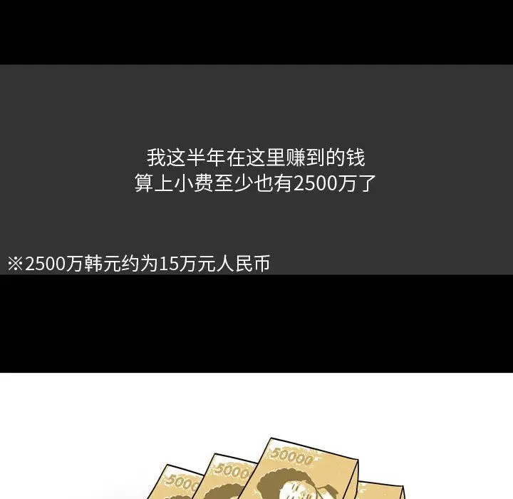 漫画《情事物语Honey》第9话第31张图