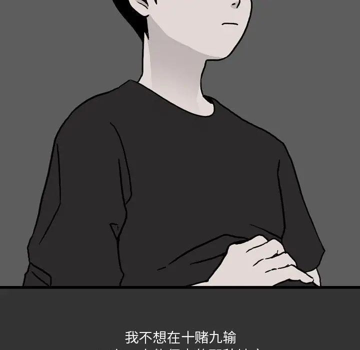漫画《情事物语Honey》第9话第37张图
