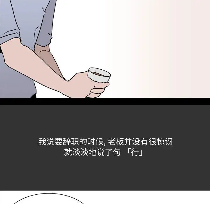 漫画《情事物语Honey》第9话第39张图