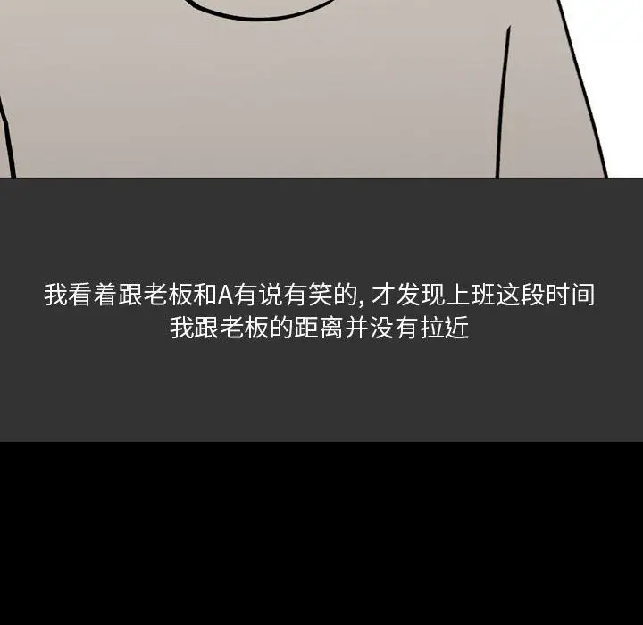 漫画《情事物语Honey》第9话第44张图