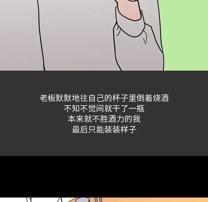 漫画《情事物语Honey》第9话第49张图