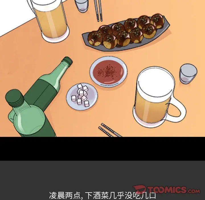 漫画《情事物语Honey》第9话第50张图