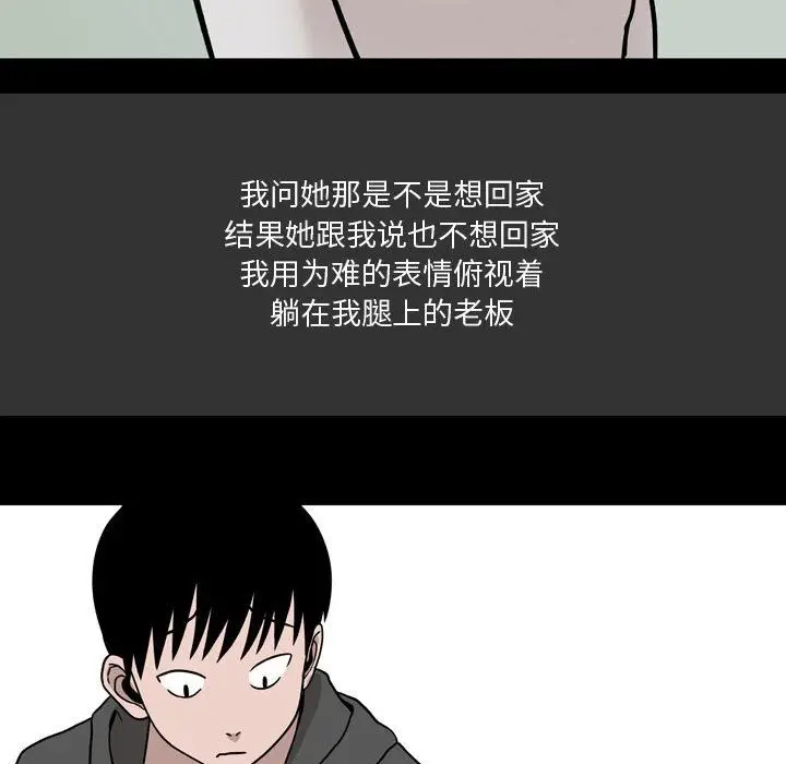 漫画《情事物语Honey》第9话第54张图