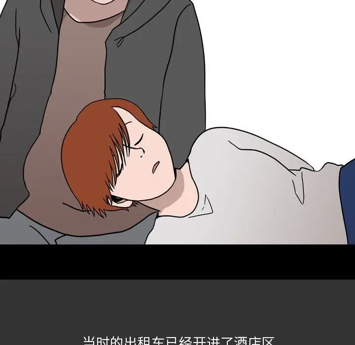 漫画《情事物语Honey》第9话第55张图
