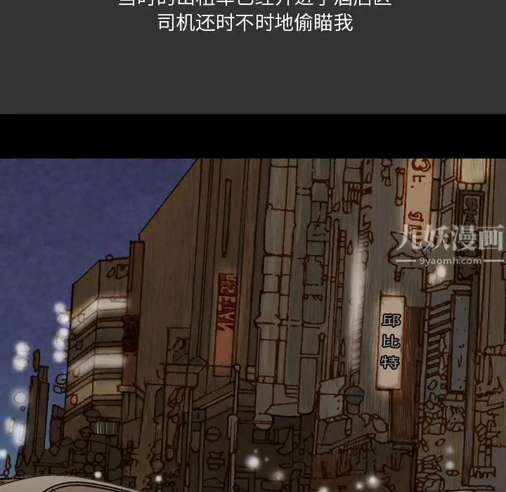 漫画《情事物语Honey》第9话第56张图