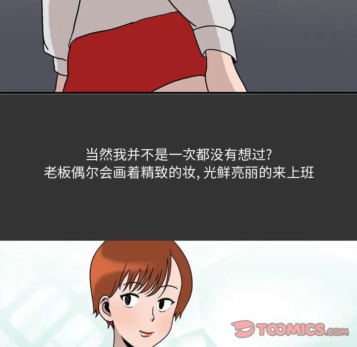 漫画《情事物语Honey》第9话第62张图