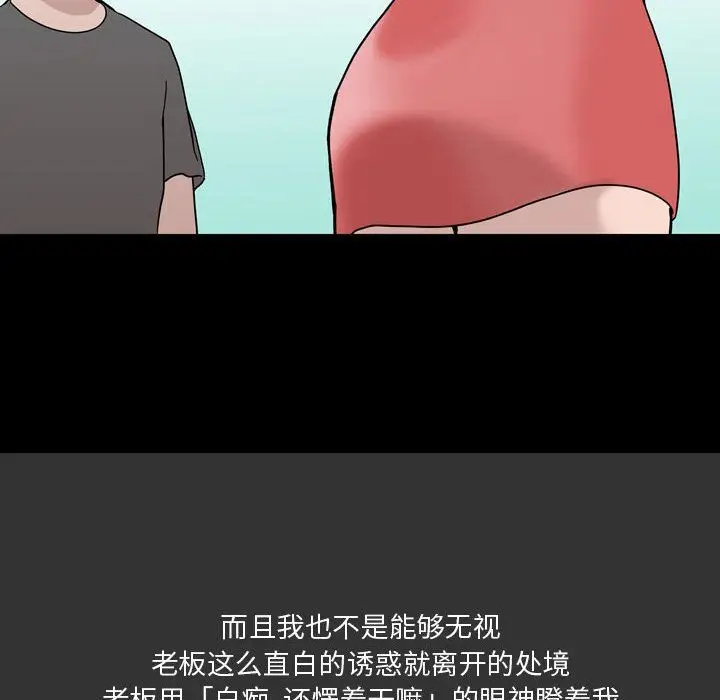 漫画《情事物语Honey》第9话第65张图