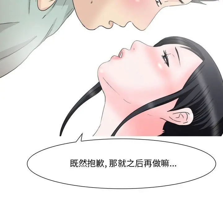 漫画《情事物语Honey》第16话第10张图