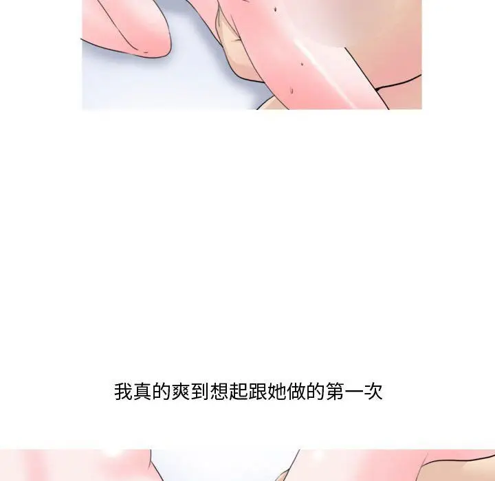 漫画《情事物语Honey》第16话第19张图