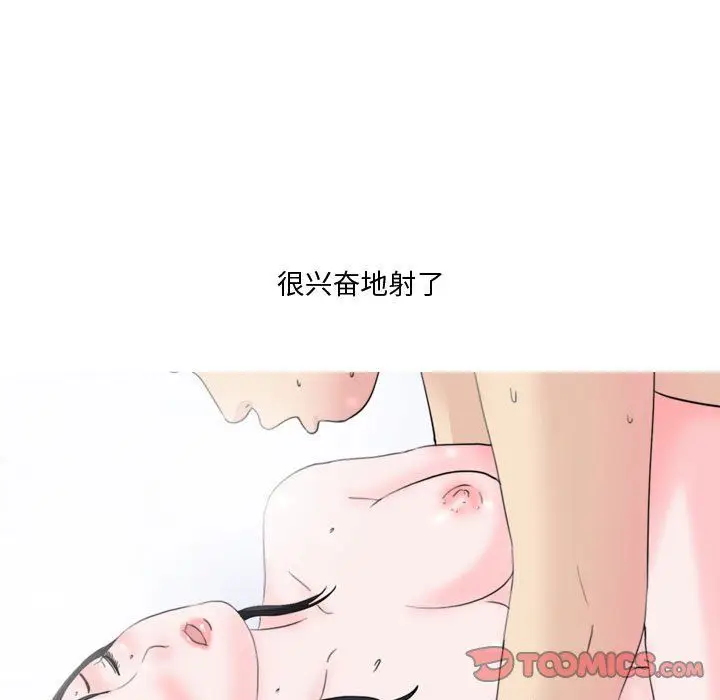漫画《情事物语Honey》第16话第21张图