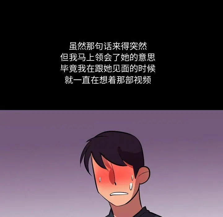 漫画《情事物语Honey》第21话第13张图